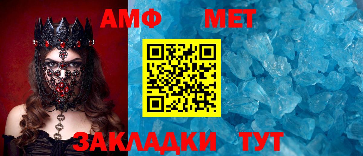 АМФ 98% Южно-Сахалинск