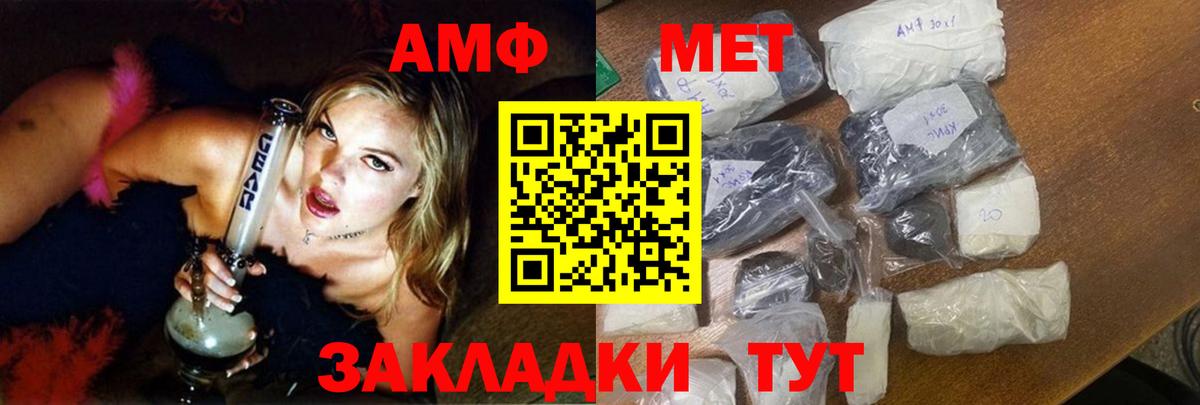 АМФЕТАМИН  АМФ 98%  Вход с VPN  Южно-Сахалинск  Amphetamine 