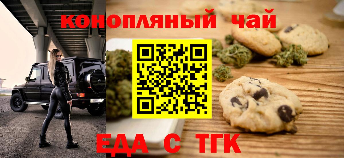 Cannafood конопля  Вход с VPN  Южно-Сахалинск 