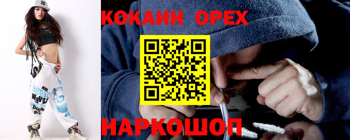 COCAIN 98% Южно-Сахалинск