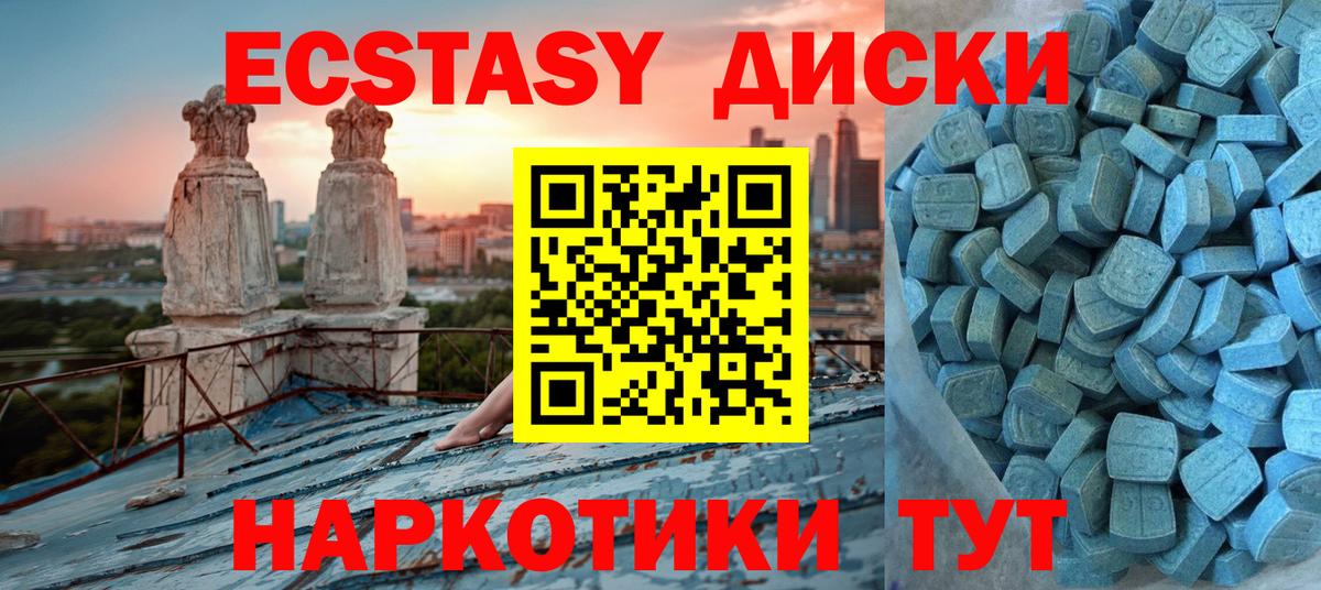 ЭКСТАЗИ TESLA  блэк спрут ссылки  Экстази  Вход с VPN  Южно-Сахалинск  ЭКСТАЗИ 250 мг 