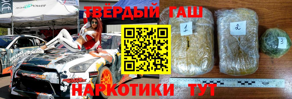 Южно-Сахалинск  ГАШИШ хэш  Вход с VPN 