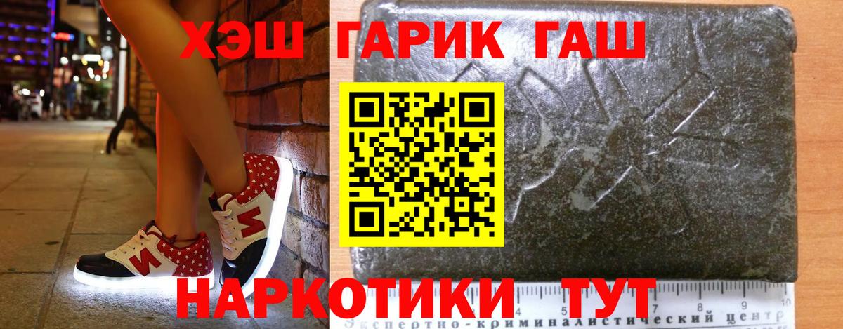 Бошки Шишки  Вход с VPN  Южно-Сахалинск  ГАШ  Меф МЯУ МЯУ   Alpha PVP СК кристаллы  COCAIN  КОКАИН 