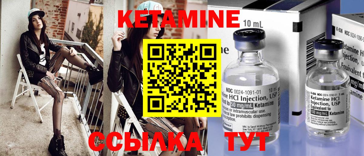 КЕТАМИН VHQ Южно-Сахалинск