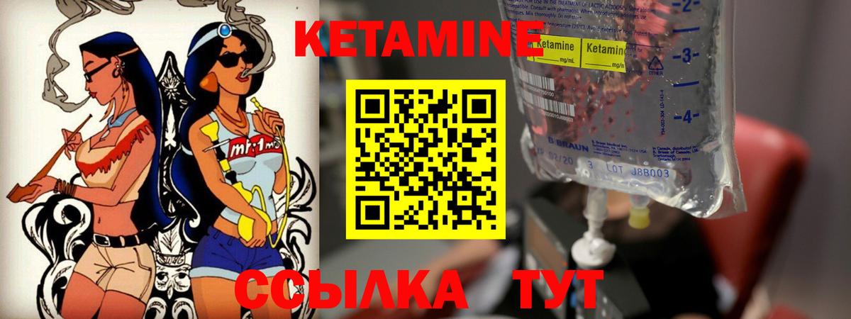 Южно-Сахалинск  КЕТАМИН VHQ  Вход с VPN  Кетамин ketamine 