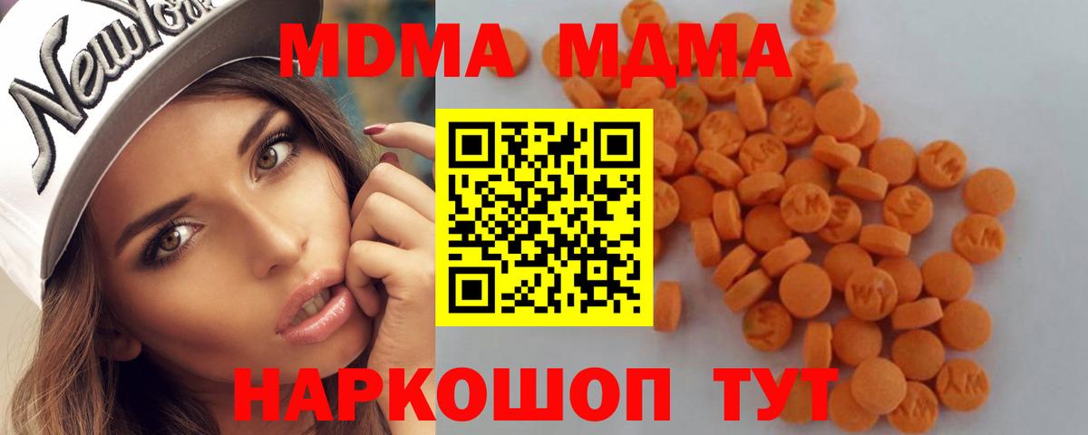 МДМА crystal Южно-Сахалинск