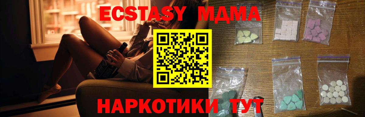 Южно-Сахалинск  MDMA Molly  МДМА  Вход с VPN  МДМА crystal 