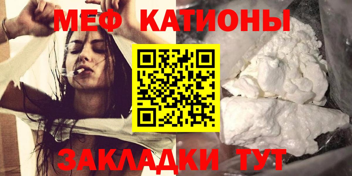 Южно-Сахалинск  Мефедрон 4 MMC  МЯУ-МЯУ кристаллы  Вход с VPN 