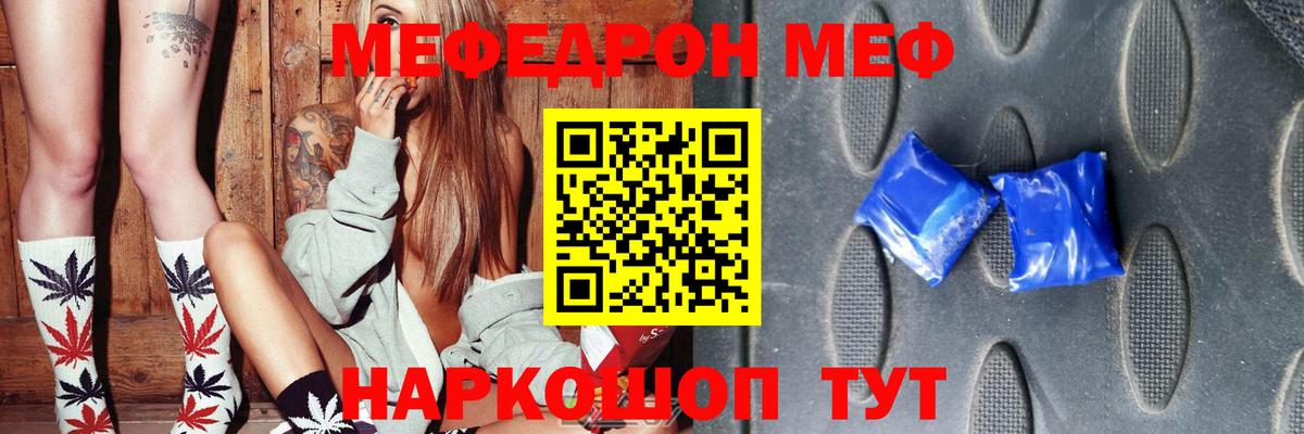 Меф мяу мяу Южно-Сахалинск