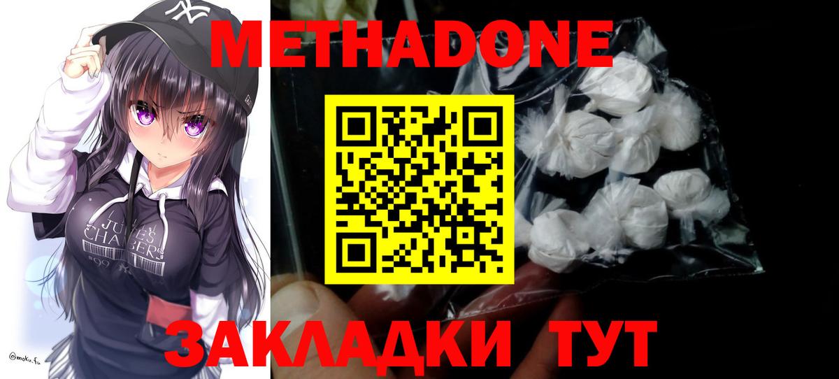 Южно-Сахалинск  ссылка на мегу онион  Вход с VPN  Метадон VHQ 