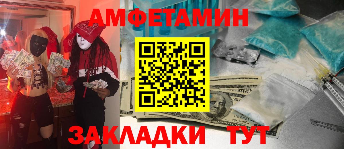 Метамфетамин Methamphetamine  Вход с VPN  Южно-Сахалинск 