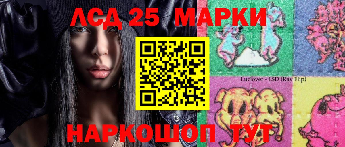 Южно-Сахалинск  Марки NBOMe 1,8мг  Марки 25I-NBOMe  Марки NBOMe 1,8мг  Вход с VPN 